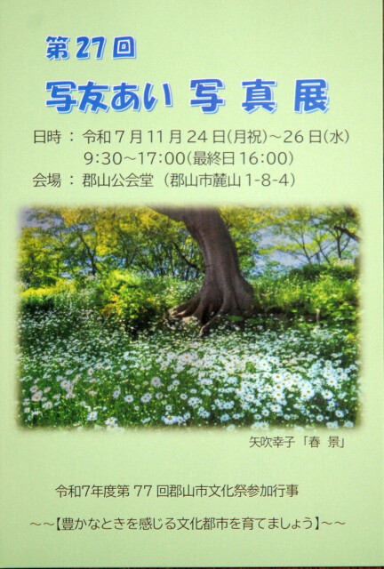 m写友あい展_6441A