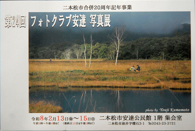 安達展_6460