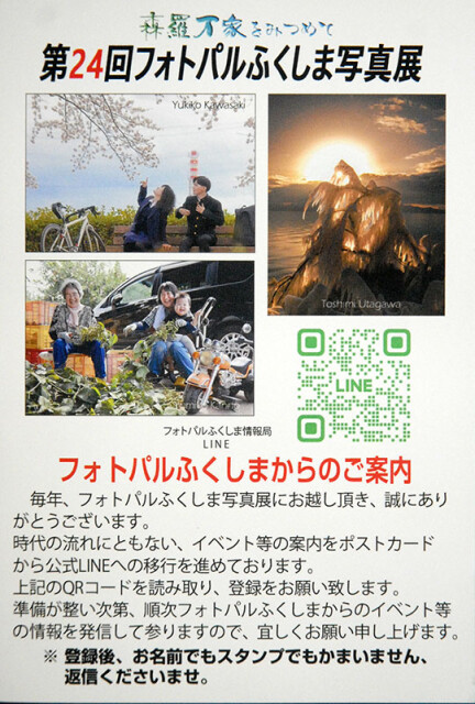 フォトパル展A
