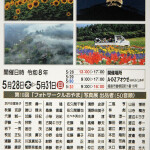 mおやま展A_6487