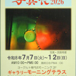 かずら会展A_6495