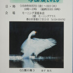 寺子屋展A_6497