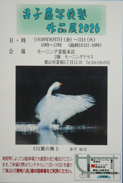 寺子屋展A_6497
