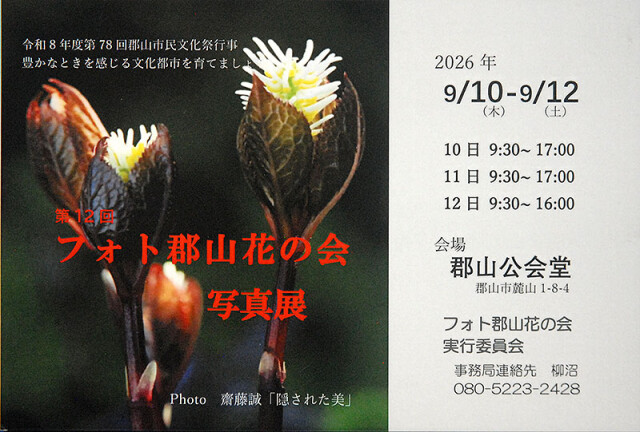 花の会展_6499