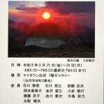 写友「景」展_6508