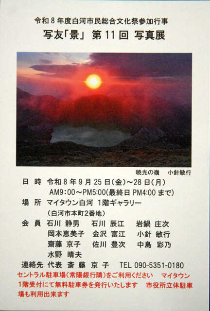 写友「景」展_6508