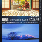 全日写連郡山店A6509